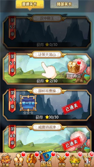 守卫主公