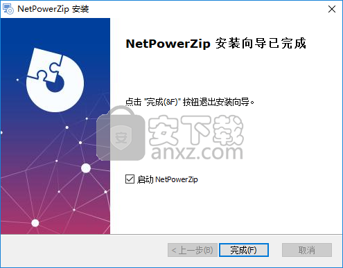 NetPowerzip(解压软件)