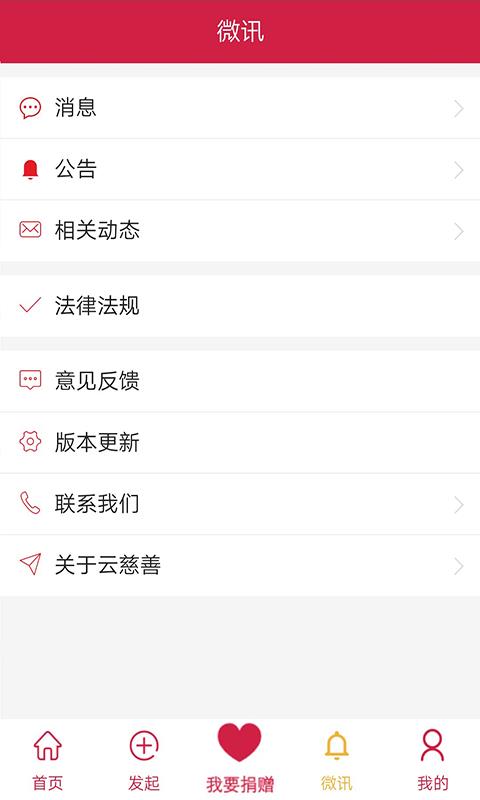 云慈善