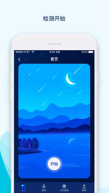 鼾声护理