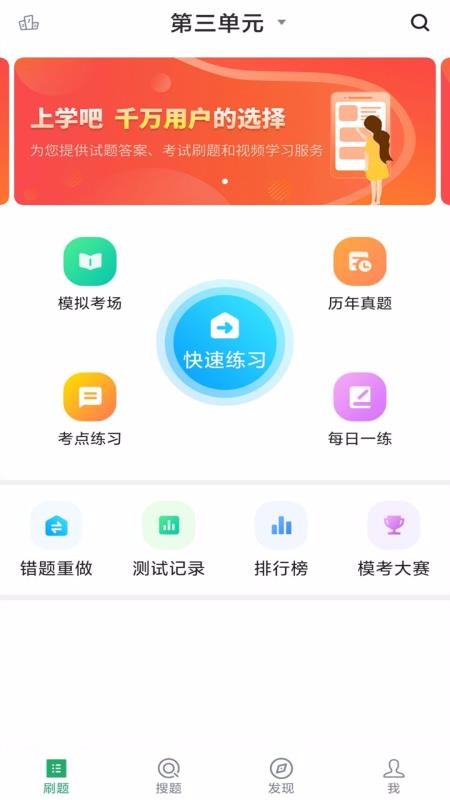 中医助理医师