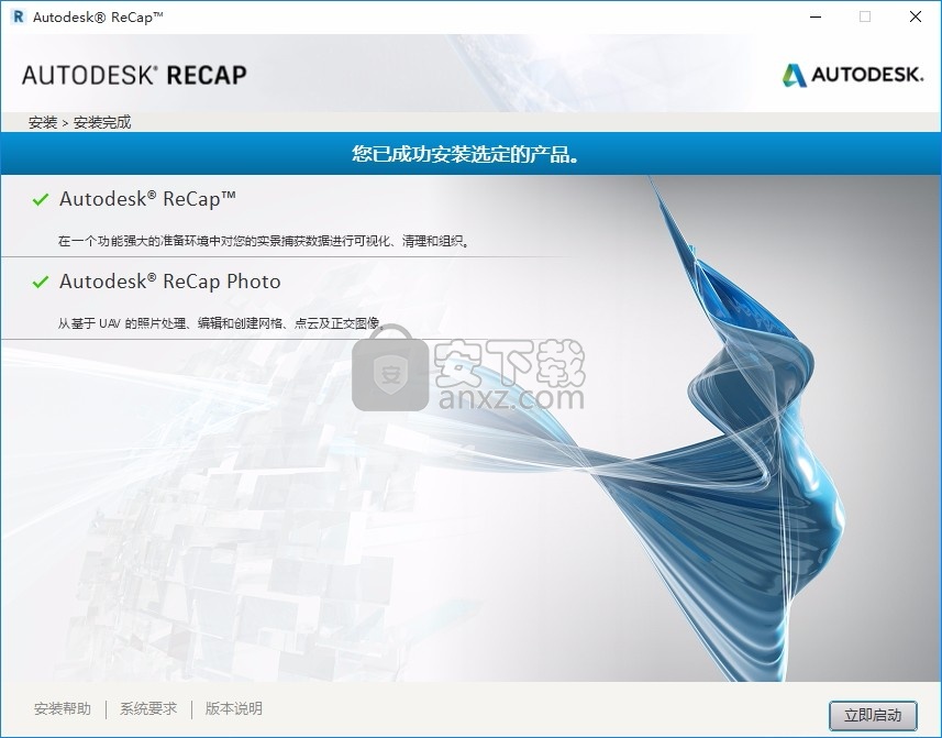 autodesk recap pro 2021中文