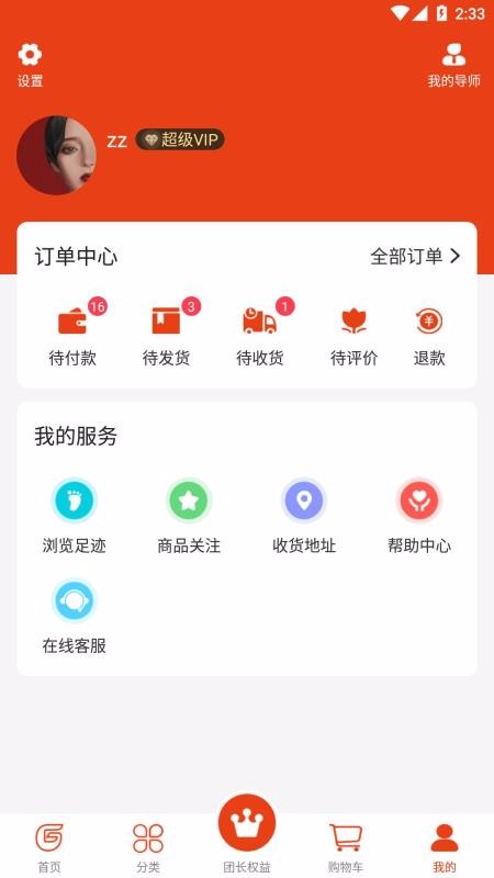 纯购严选