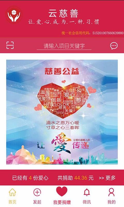 云慈善