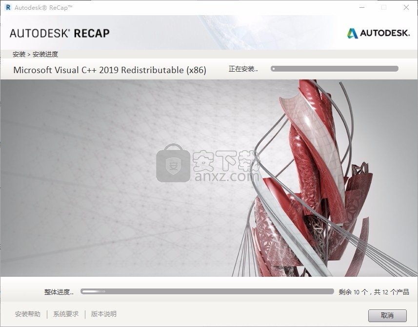 autodesk recap pro 2021中文