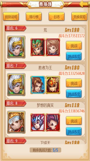 守卫主公