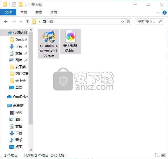 音频转换专家(多功能音频文件管理工具)