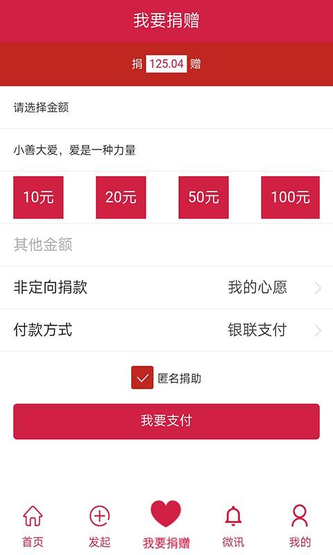 云慈善