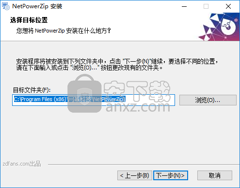 NetPowerzip(解压软件)