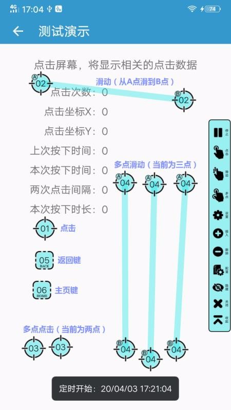 超级点击器