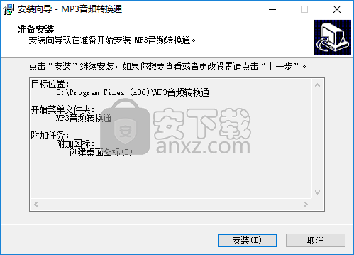 MP3音频转换通