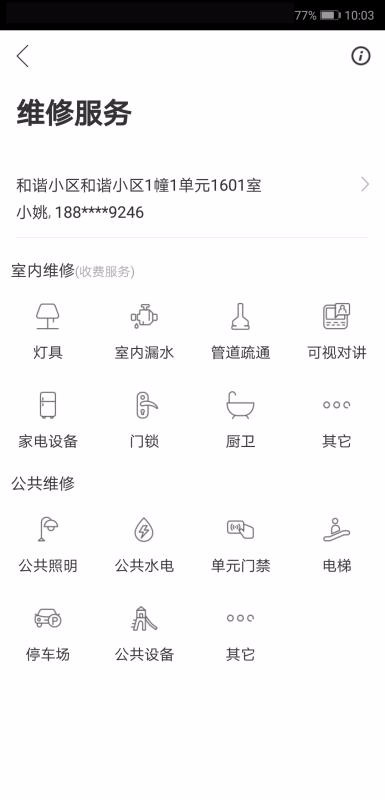 珠城未来社区