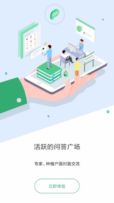 口袋农库