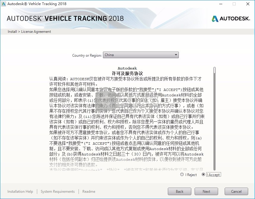 Autodesk Vehicle Tracking 2018