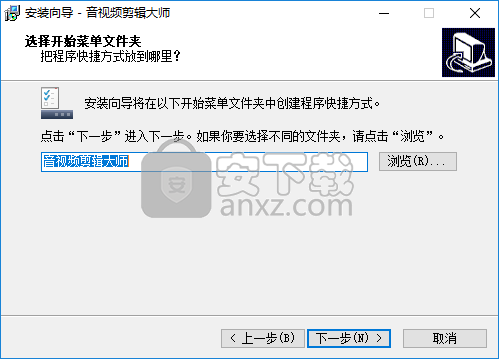 音视频剪辑大师