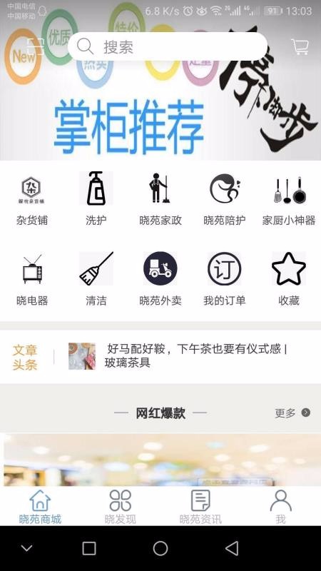 晓苑