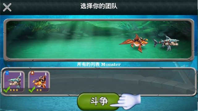 海怪城市