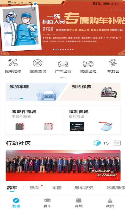 丰云行