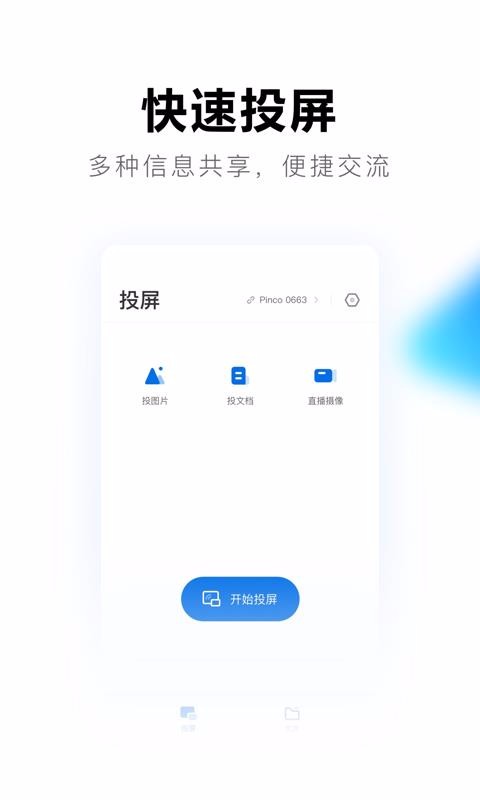 希沃品课