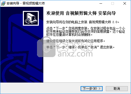 音视频剪辑大师
