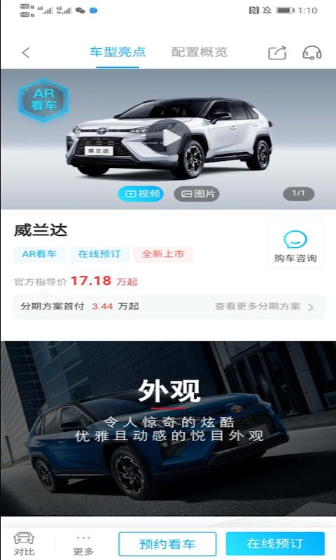 丰云行