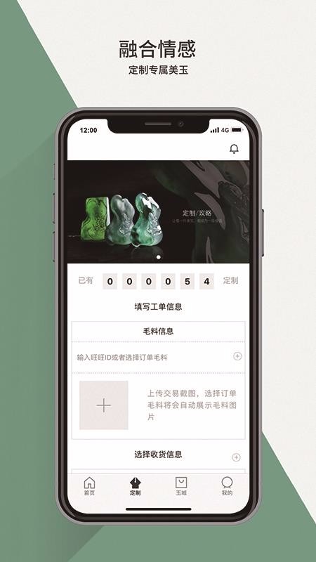 玉定