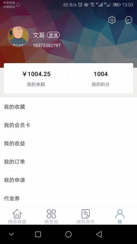 晓苑