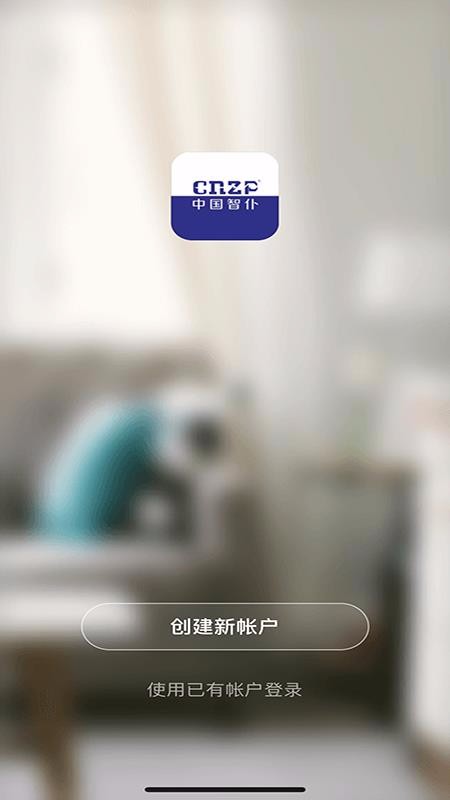 中国智仆家庭版