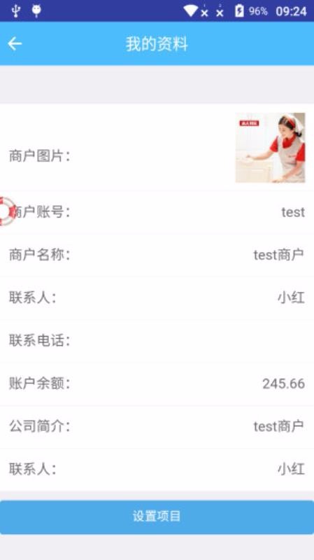 每淘网商户端