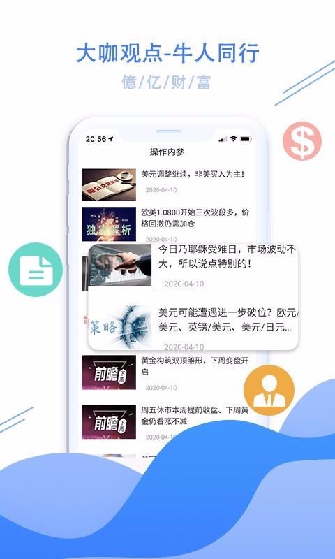 億亿财富