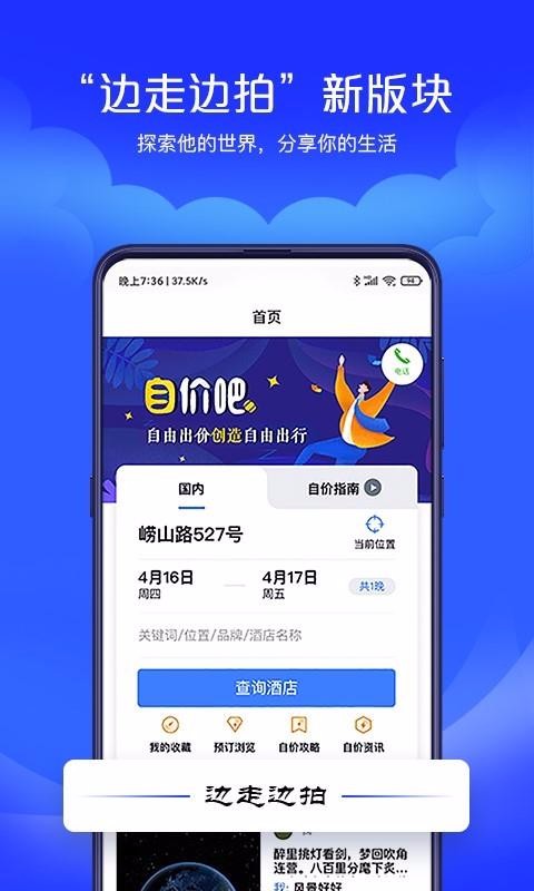 自价吧