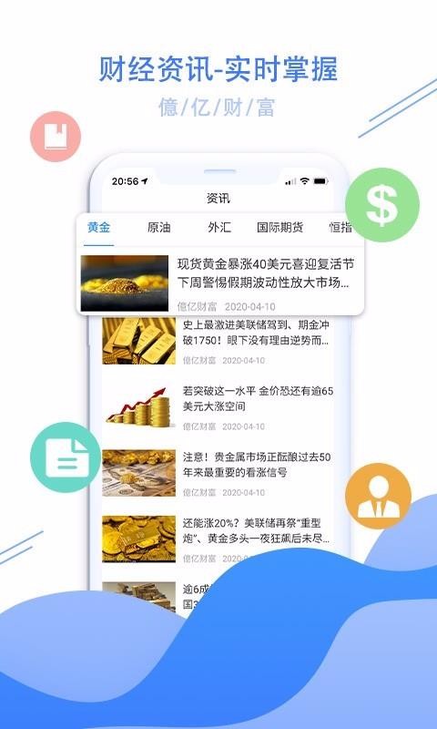 億亿财富