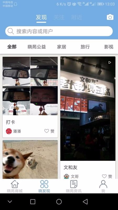 晓苑
