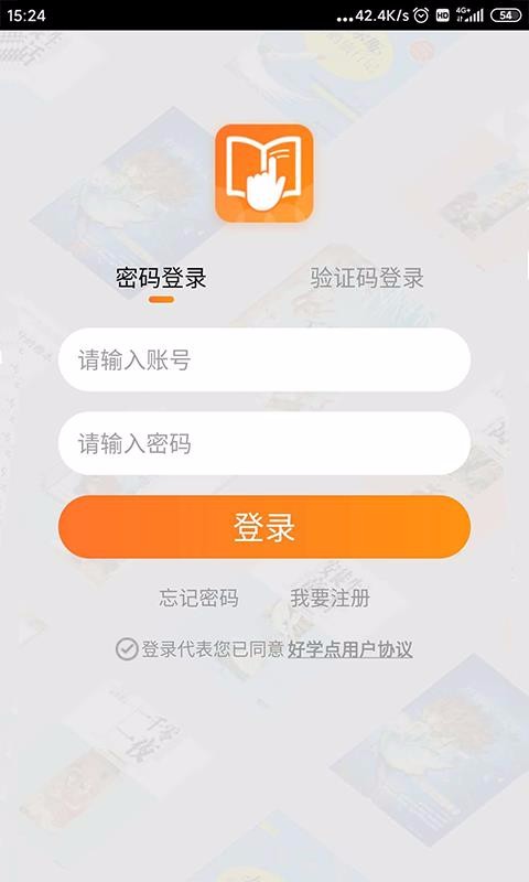 好学点