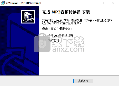 MP3音频转换通