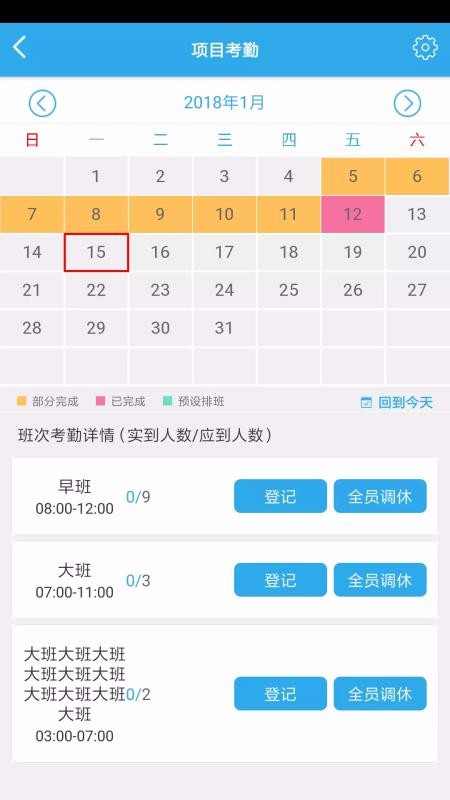洁管易