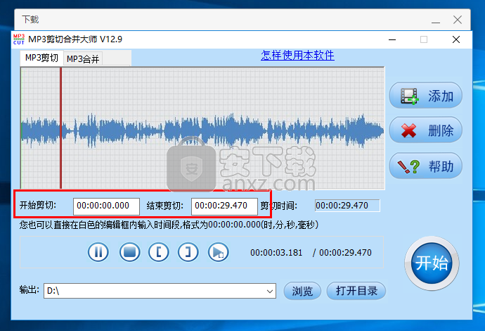 音视频剪辑大师
