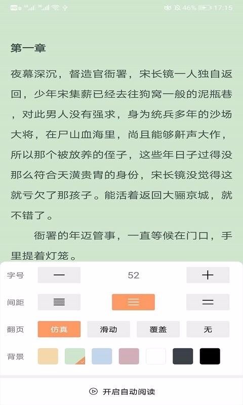 悦看阅读(2)