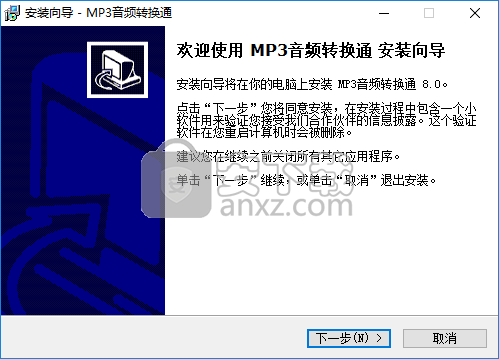 MP3音频转换通