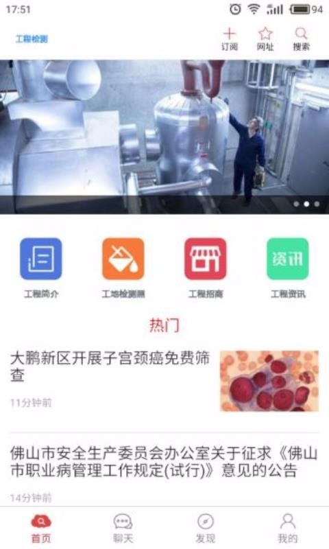 工程检测