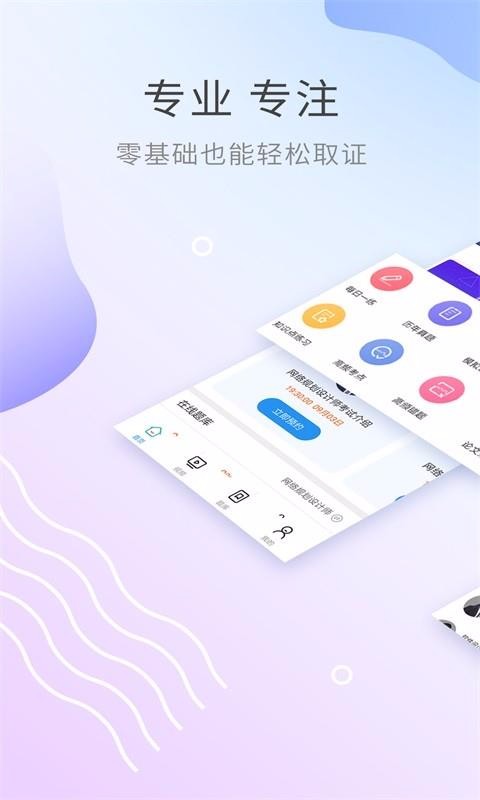 网络规划设计考试