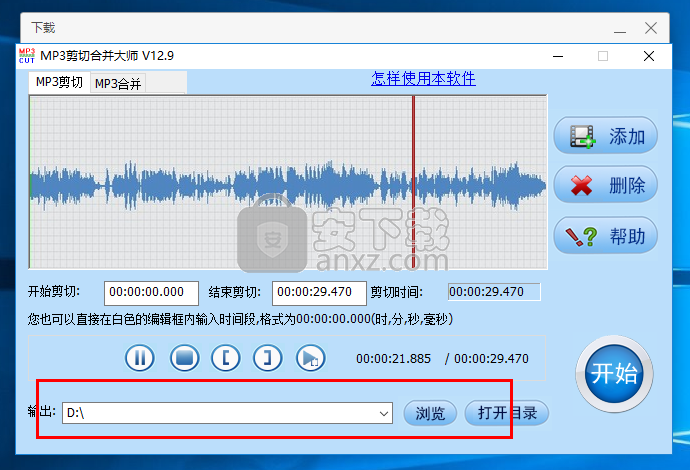 音视频剪辑大师