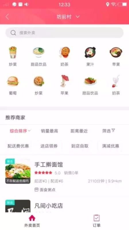傲创青田