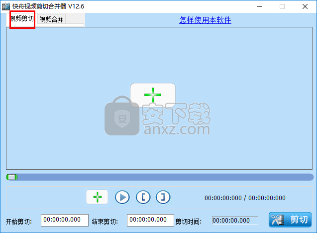 快舟视频剪切合并器