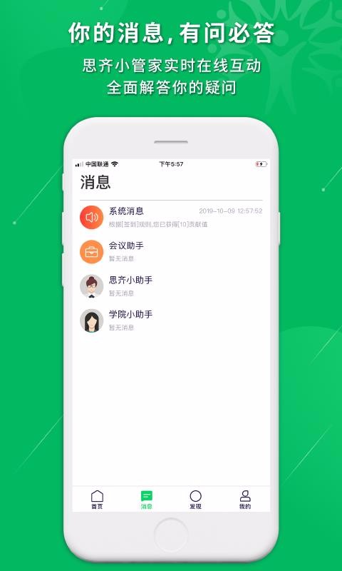 思齐圈
