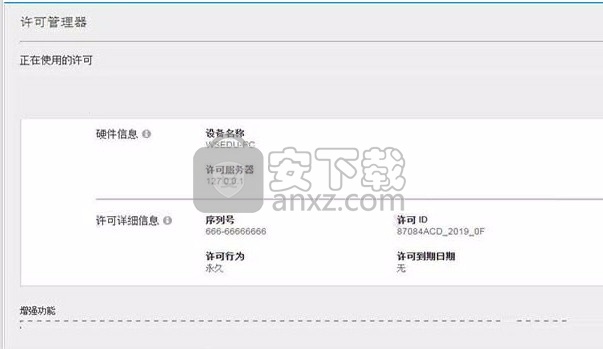 Autodesk Vehicle Tracking 2019 64位