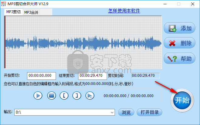 音视频剪辑大师