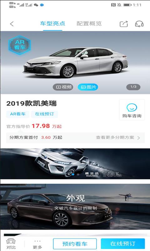 丰云行