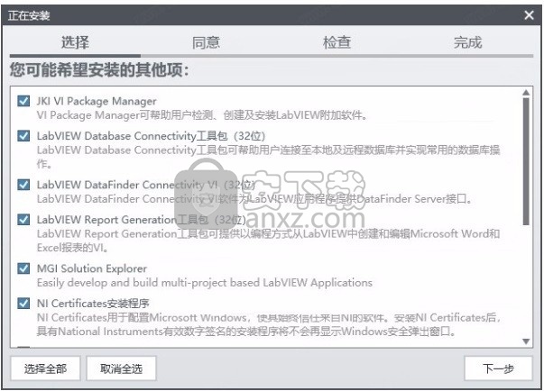 ni labview 2020补丁