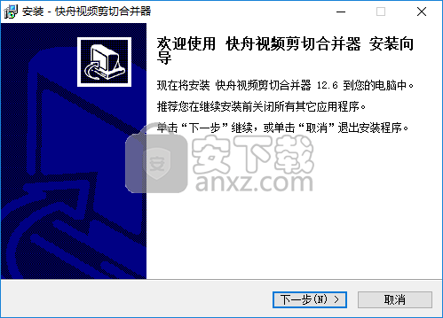 快舟视频剪切合并器